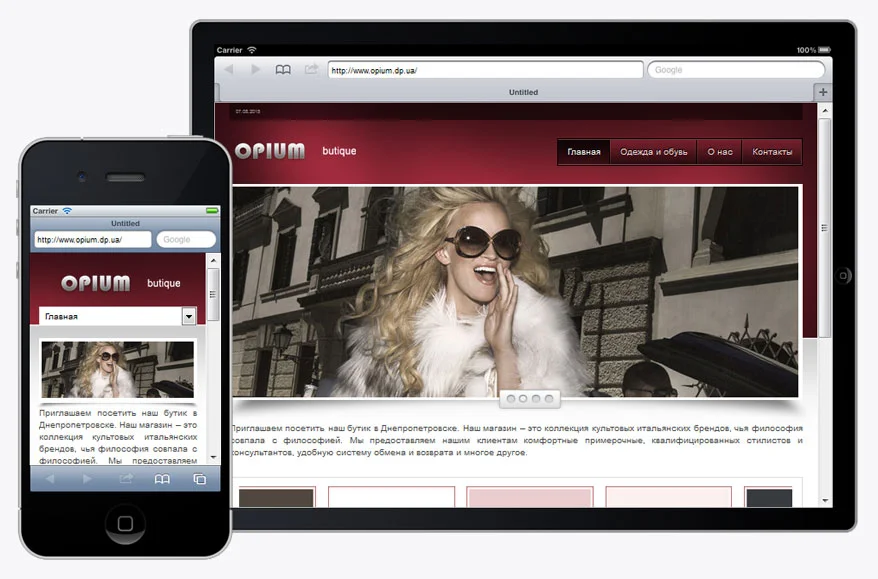 Створення сайту бутіка Дніпро Україна, розробка інтернет магазину Дніпро.