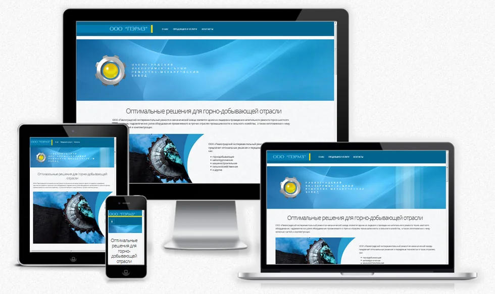 Создание сайта фирмы Днепр Украина, разработка интернет магазина Днепр.