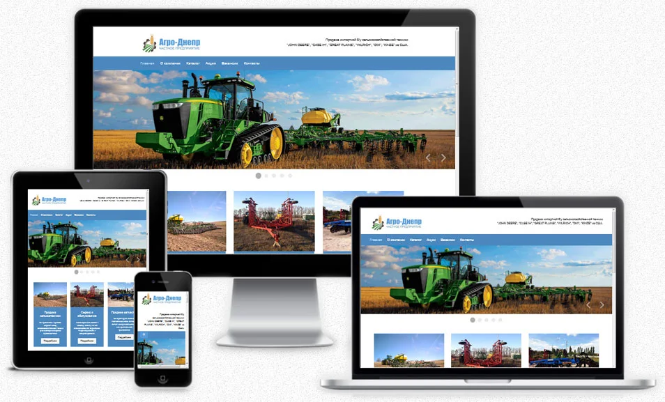 Создание сайта по продаже сельскохозяйственной техники г.Днепр (Днепропетровск)