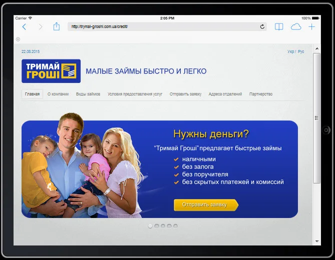 Створення сайту фірми Дніпро Україна, розробка інтернет магазину Дніпро.